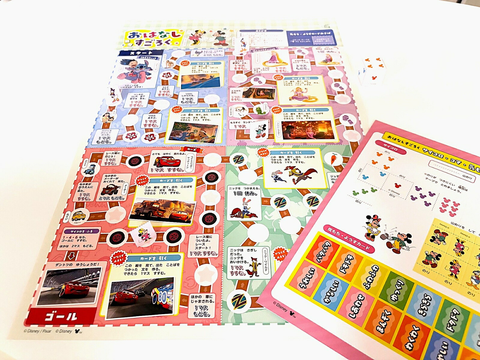 ディズニーWスタートドリル文章読解&文章題小学2年（5大グッズ：パズルシール/すごろくポスター/すごろくカード/ルールボード/キャラクターずかん）