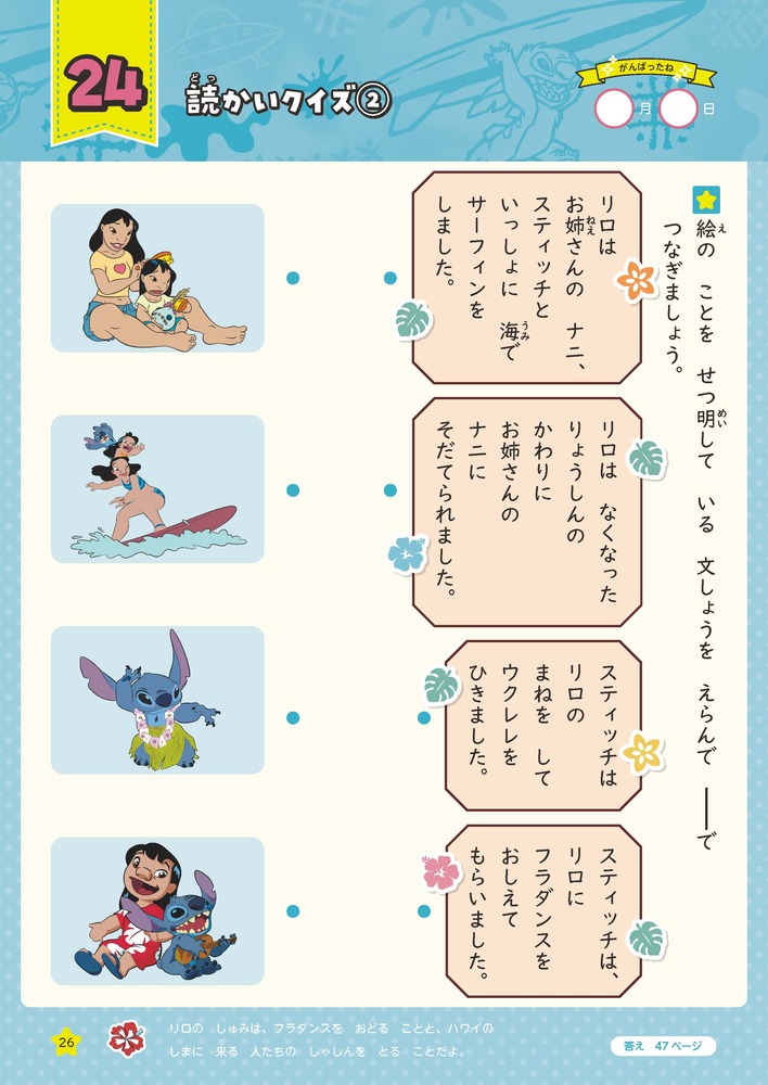 ディズニーWスタートドリル文章読解&文章題小学2年（5大グッズ：パズルシール/すごろくポスター/すごろくカード/ルールボード/キャラクターずかん）