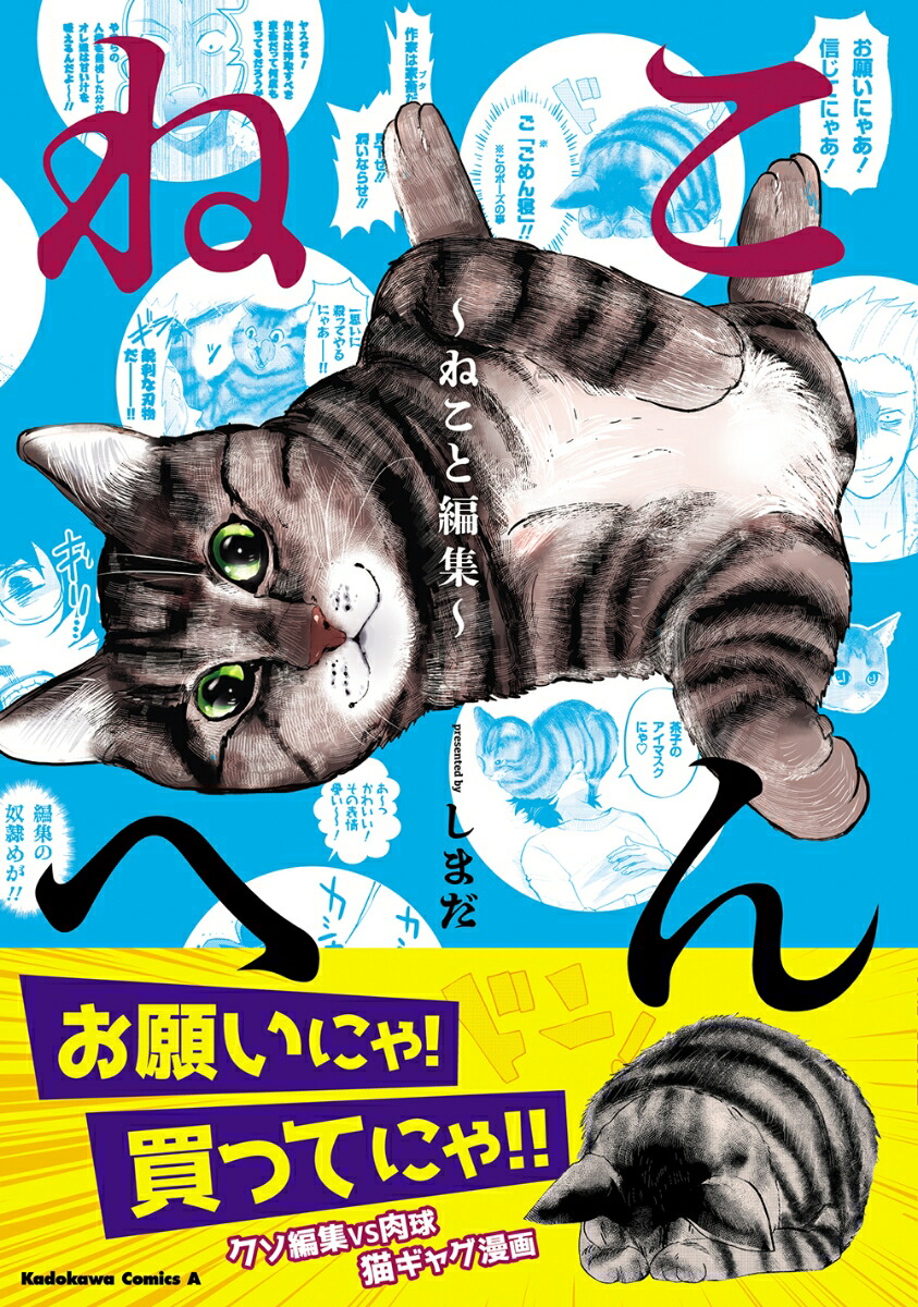 ねこへん ねこと編集 ダウンロード Dl Rar Zip Torrent 日本漫画帳 Rarer Torrenter漫画帳