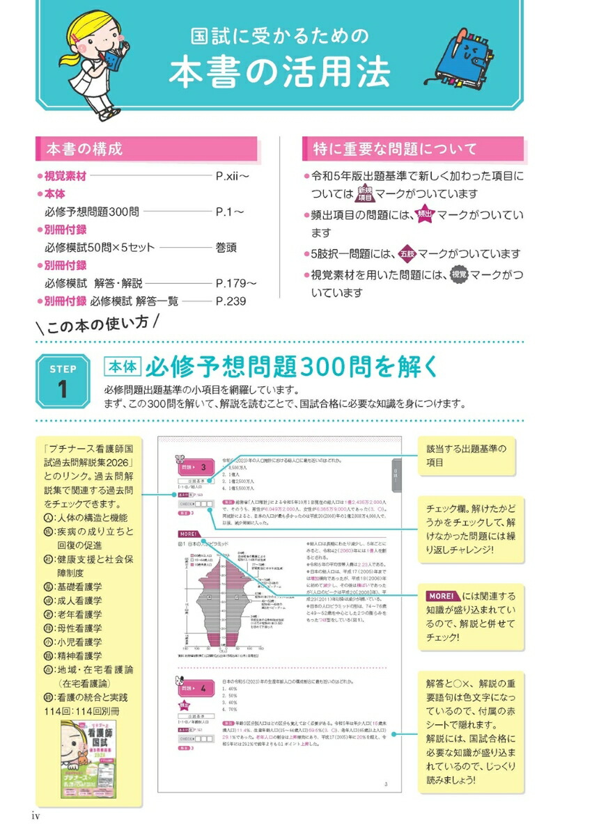 �Ǹ�չ��2026ɬ�����괰��ͽ��550��[�Ǹ�չ�Ȼ�к��ץ���������]