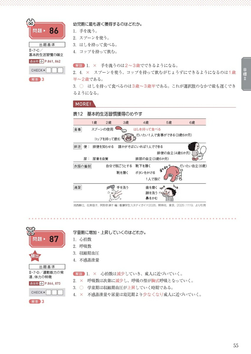 �Ǹ�չ��2026ɬ�����괰��ͽ��550��[�Ǹ�չ�Ȼ�к��ץ���������]