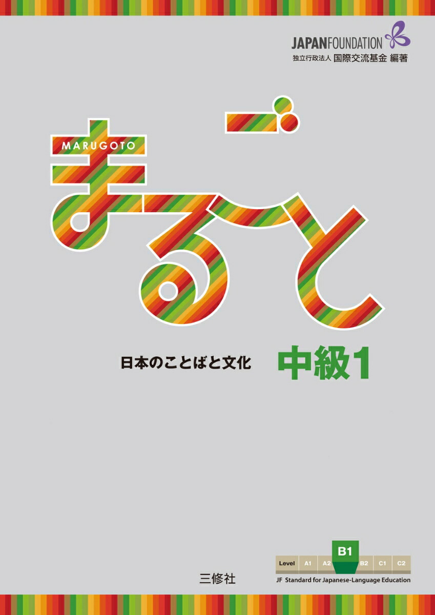 ޤ뤴ܤΤȤФʸ1B1[Ωˡ͹ݸή]