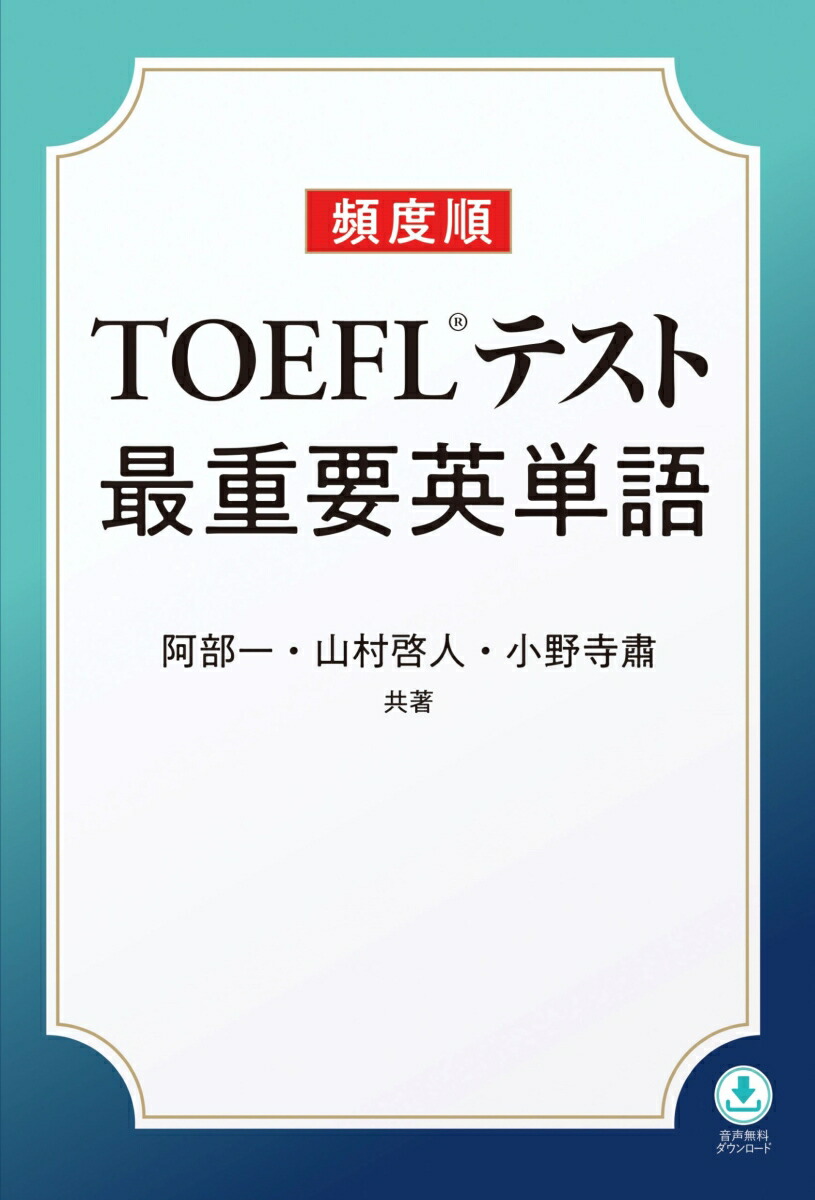 ���ٽ�TOEFL�ƥ��Ⱥǽ��ױ�ñ��[������]