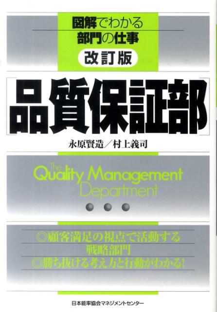 書籍 税理士業務における品質保証と品質管理 TKC 税理士 会計士 税務