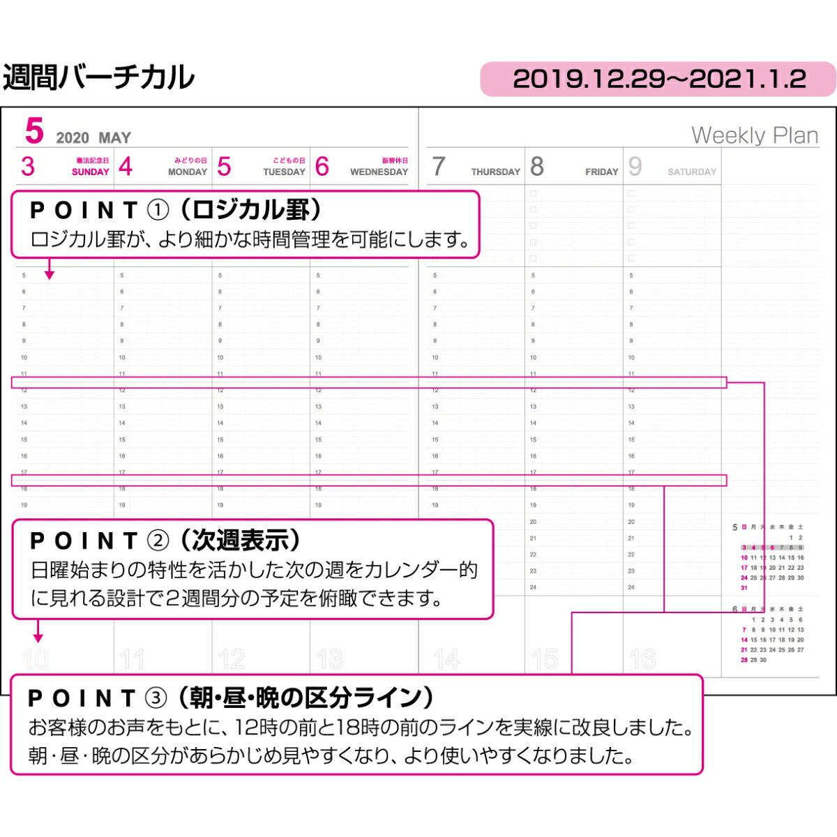 楽天ブックス 手帳 2020年 ウィークリー ロジカルダイアリー B5 週間バーチカルb ブラウン 2019年12月30日始まり Ns B503 20bs ダイアリー 4902205637592 本