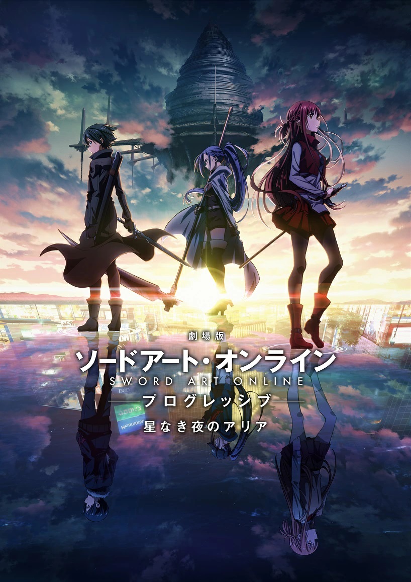 Sword Art Online: Progressive - Limited Edition Movie