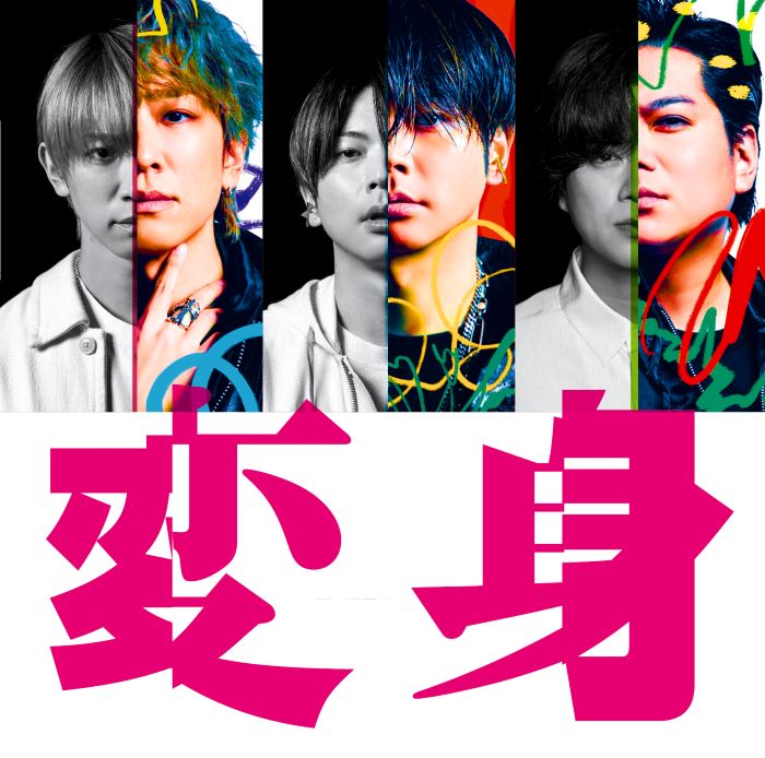 楽天市場】【特典付】NEWS / 変身（通常盤） [CD] : ポプカル