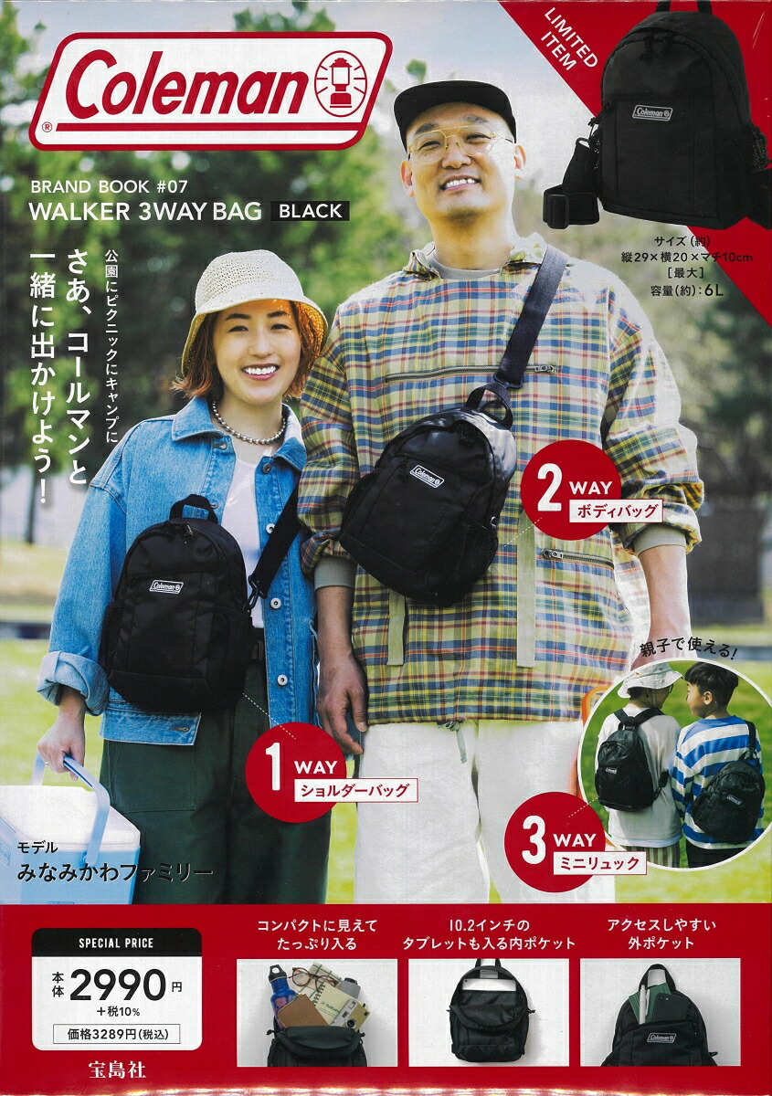 ColemanBRANDBOOK#07?WALKER3WAYBAG?BLACK