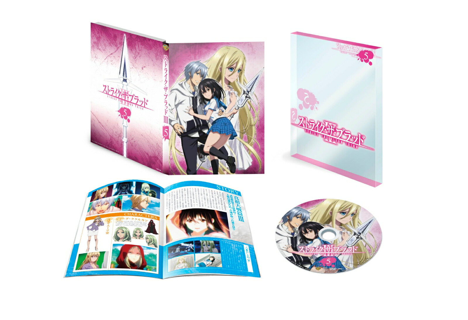 楽天ブックス ストライク ザ ブラッドiii Ova Vol 5 初回仕様版 細谷佳正 Dvd 楽天ブックス ストライク ザ ブラッドiii Ova Vol 5 初回仕様版 細谷佳正 Dvd