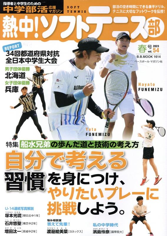 DVD 中学生女子 ソフトテニス基礎指導 基礎レッスン