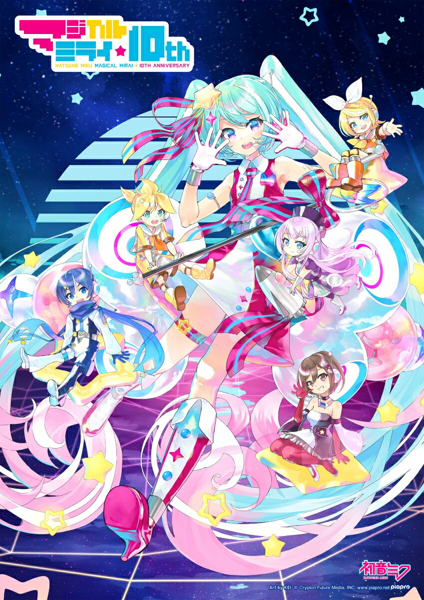 ブックス: 初音ミク「マジカルミライ」10th Anniversary(10th記念盤 完全生産限定 2Blu-ray+CD)【Blu-ray】 - 初音ミク - 4582575387596 : DVD