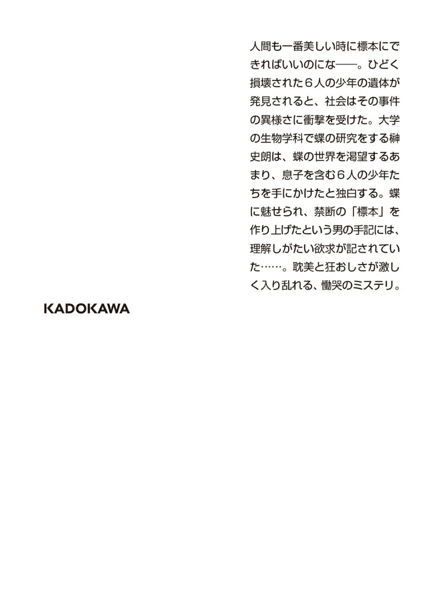 �ʹ�ɸ�ܡʳ���ʸ�ˡ�[̫���ʤ�]