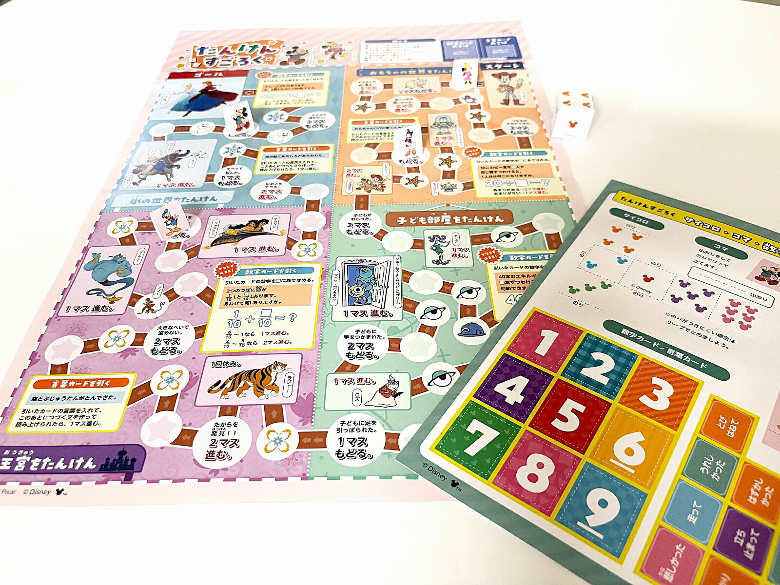 ディズニーWスタートドリル文章読解&文章題小学3年（5大グッズ：パズルシール/すごろくポスター/すごろくカード/ルールボード/キャラクターずかん）
