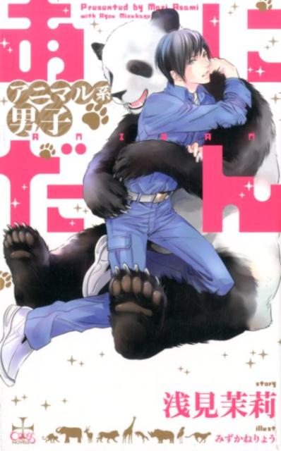 ˤ󥢥˥ޥ˻ҡCrossnovels[]