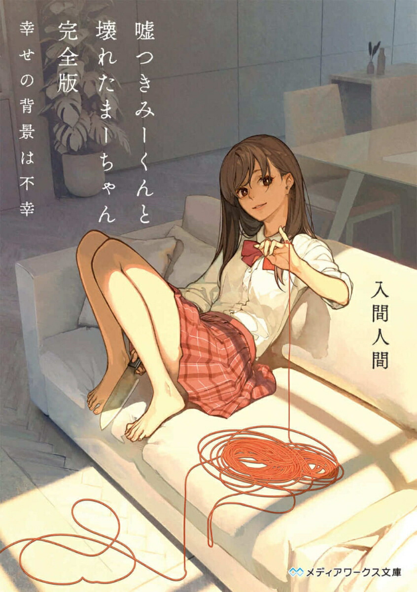 ĤߡȲ줿ޡǹطʤԹʥǥʸˡ[ֿʹ]