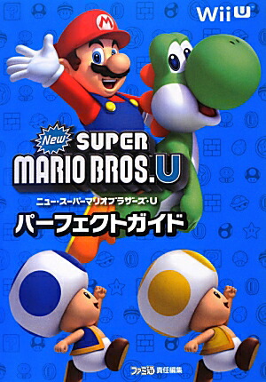 new スーパー マリオ ブラザーズ u パーフェクト ガイド new スーパー マリオ ブラザーズ u パーフェクト ガイド