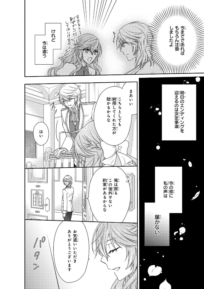 楽天ブックス 悪役令嬢は隣国の王太子に溺愛される 4 ほしな 本