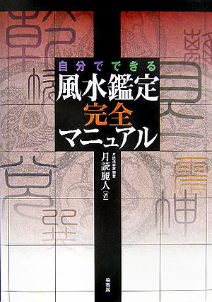 ʬǤǤ괰ޥ˥奢[]
