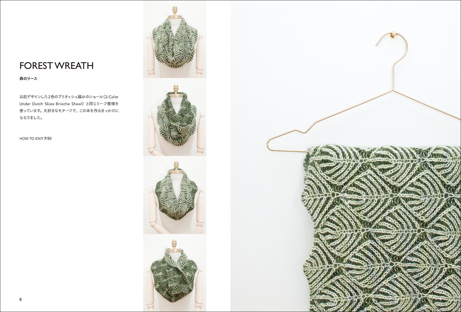 楽天ブックス Leafy ナンシー マーチャントのブリオッシュ編み 裏も表も不思議な模様が楽しい 色とりどりのスヌード スカーフ ナンシー マーチャント 本