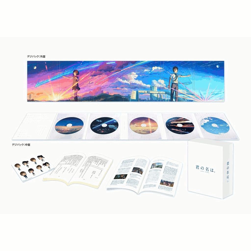 爆安セール中】 ブックス: 「君の名は。」Blu-rayコレクターズ