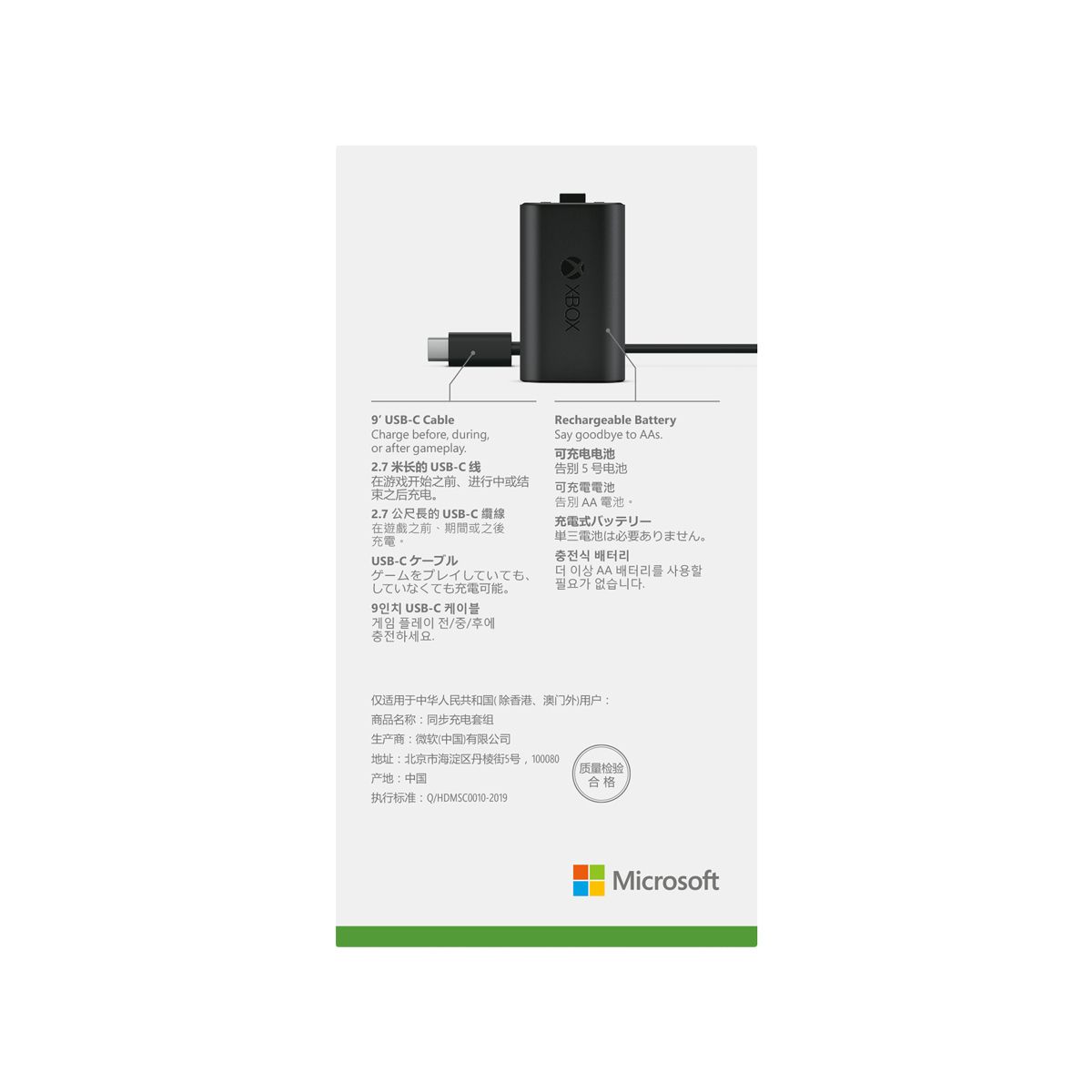 楽天ブックス Xbox 充電式バッテリー Usb C ケーブル Xbox Series ゲーム