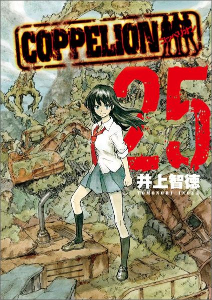 Amazon.co.jp: COPPELION コンプリート DVD-BOX (全13話, 325分