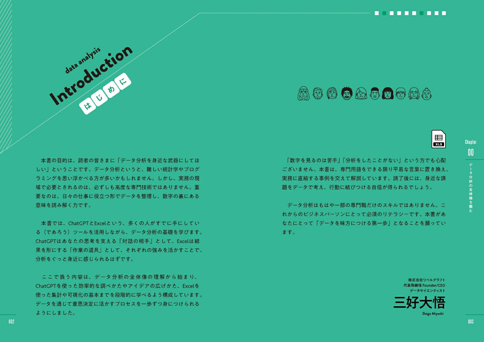 ChatGPTȰ˳ؤ֤ϤƤExcelǡʬ[]