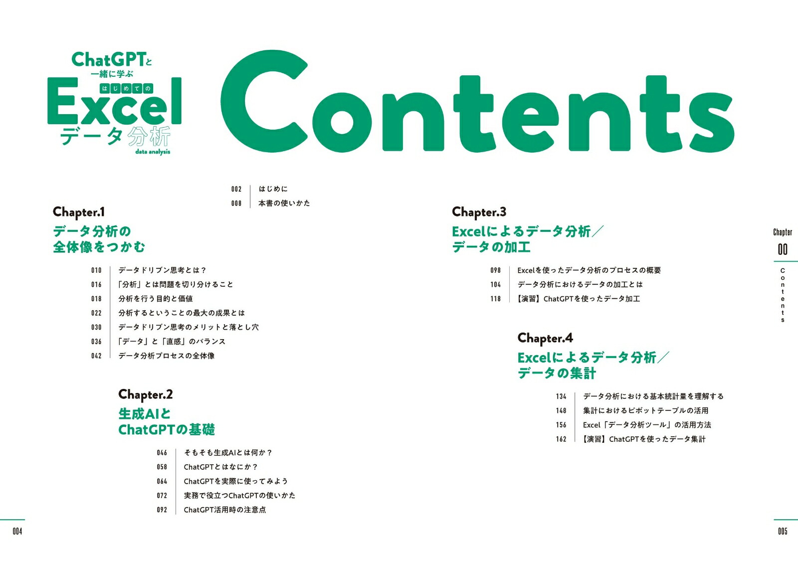 ChatGPTȰ˳ؤ֤ϤƤExcelǡʬ[]