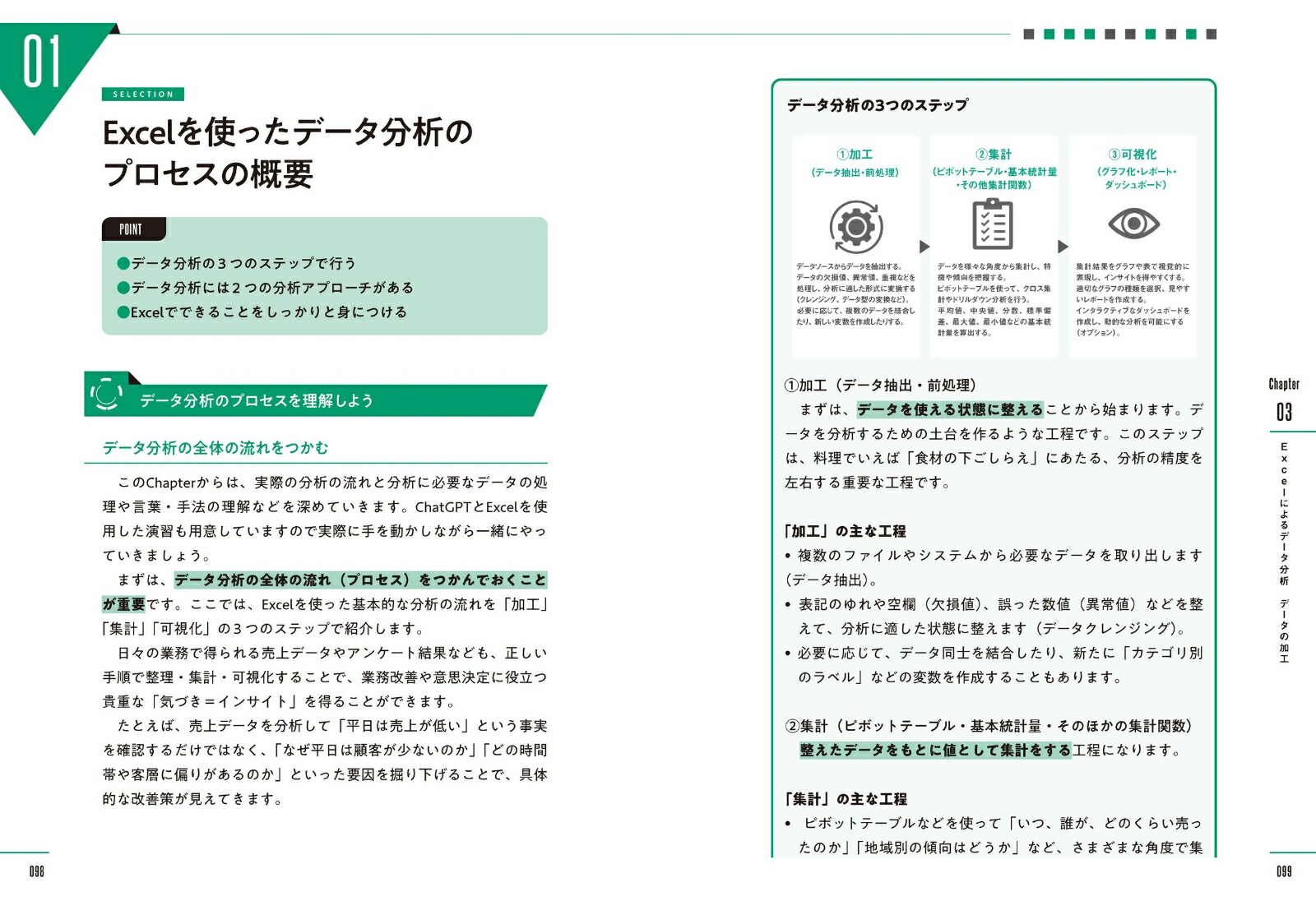 ChatGPTȰ˳ؤ֤ϤƤExcelǡʬ[]