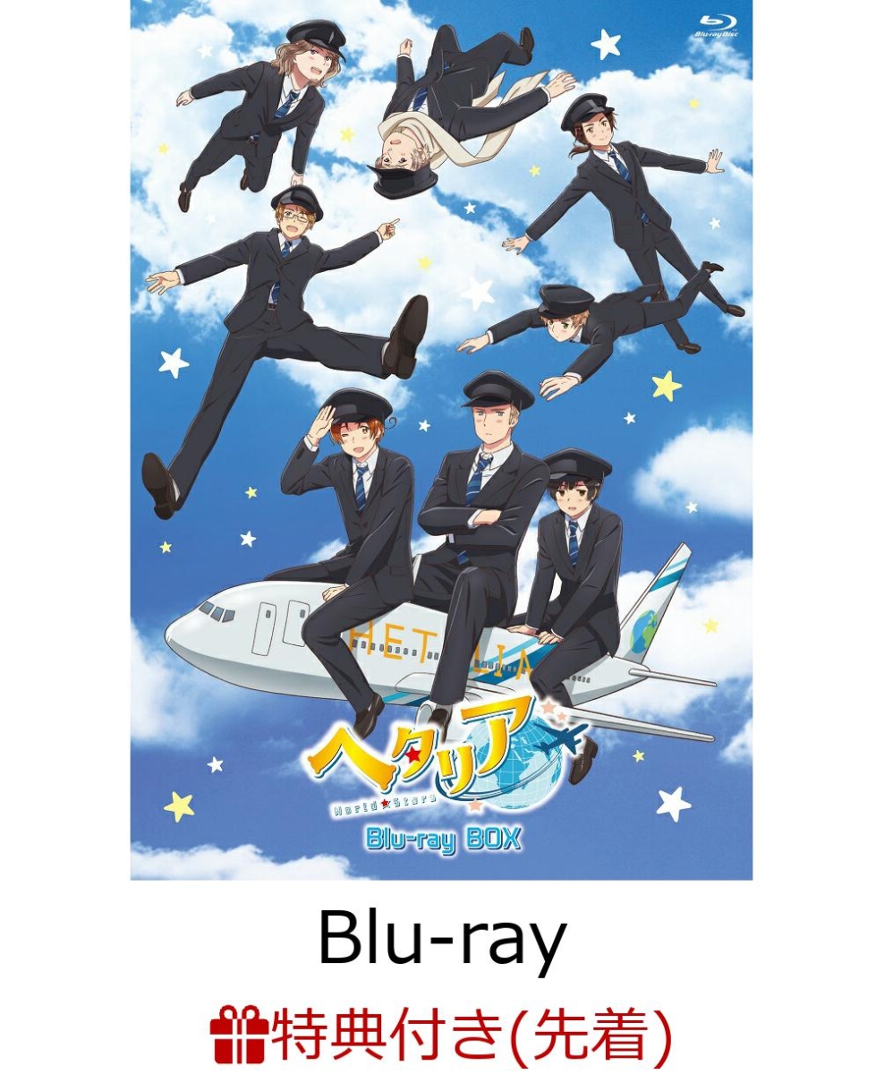 楽天ブックス 先着特典 アニメ ヘタリア World Stars Blu Ray Box Blu Ray アニメ描き下ろしa5ボックスキャンバス 浪川大輔 Dvd