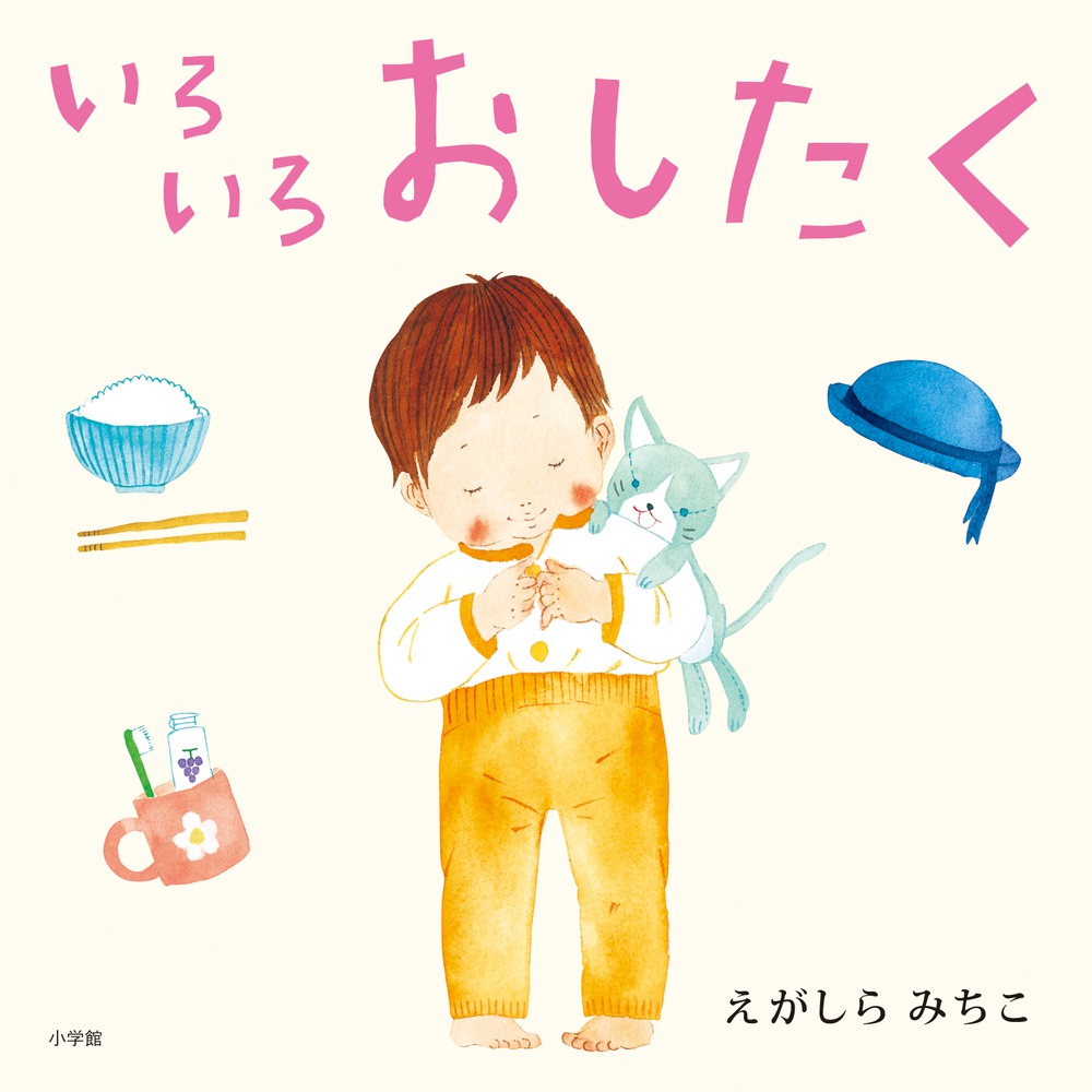 絵本読み聞かせ年長『うさぎ小学校のえんそく』子供寝る前絵本