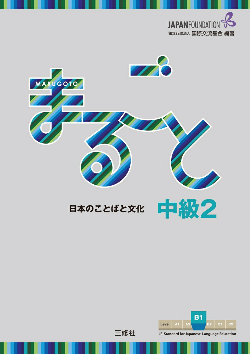 ޤ뤴ܤΤȤФʸ2B1[Ωˡ͹ݸή]