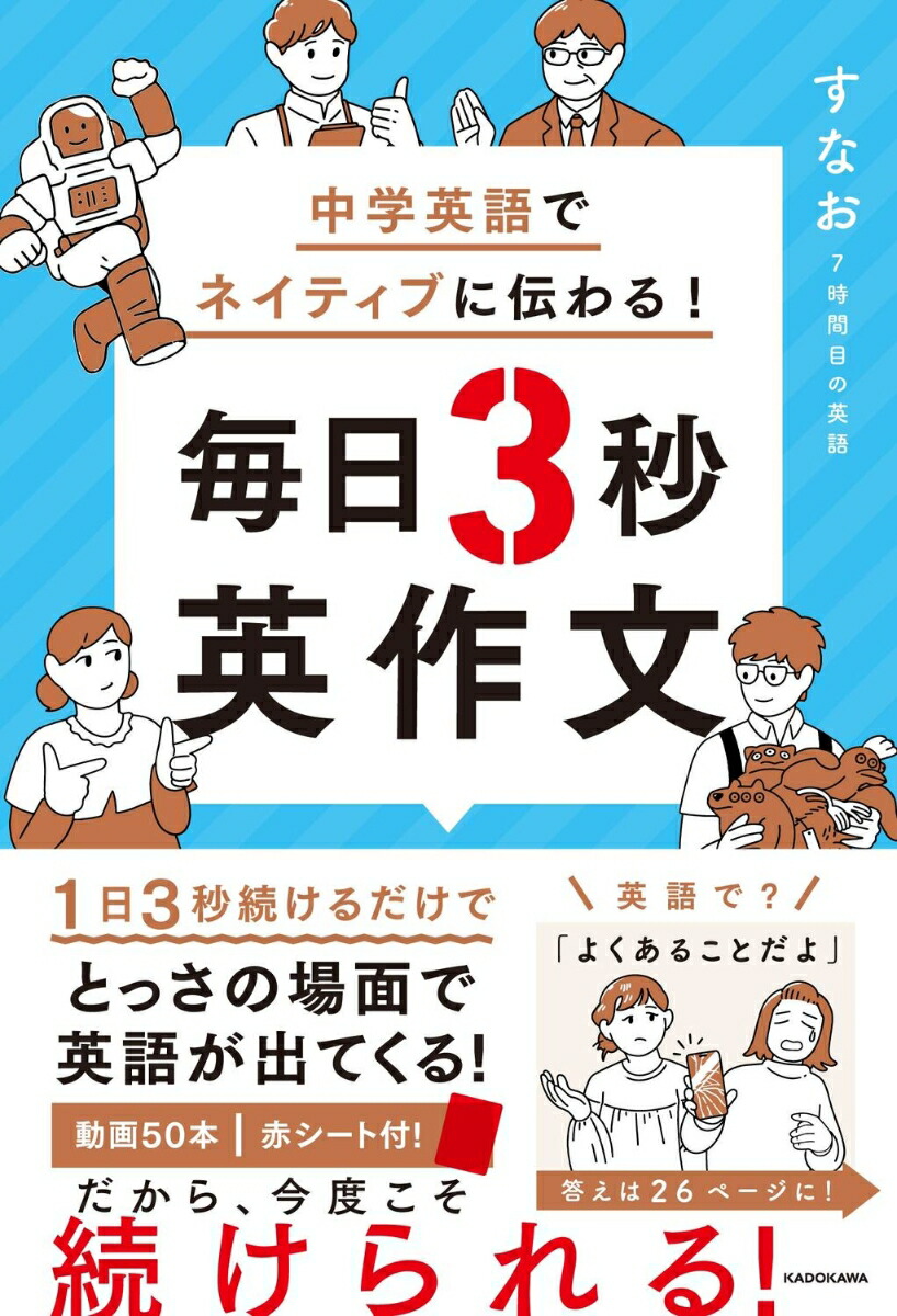 ��رѸ�ǥͥ��ƥ��֤�����롪����3�ñѺ�ʸ[���ʤ�7�����ܤαѸ�]