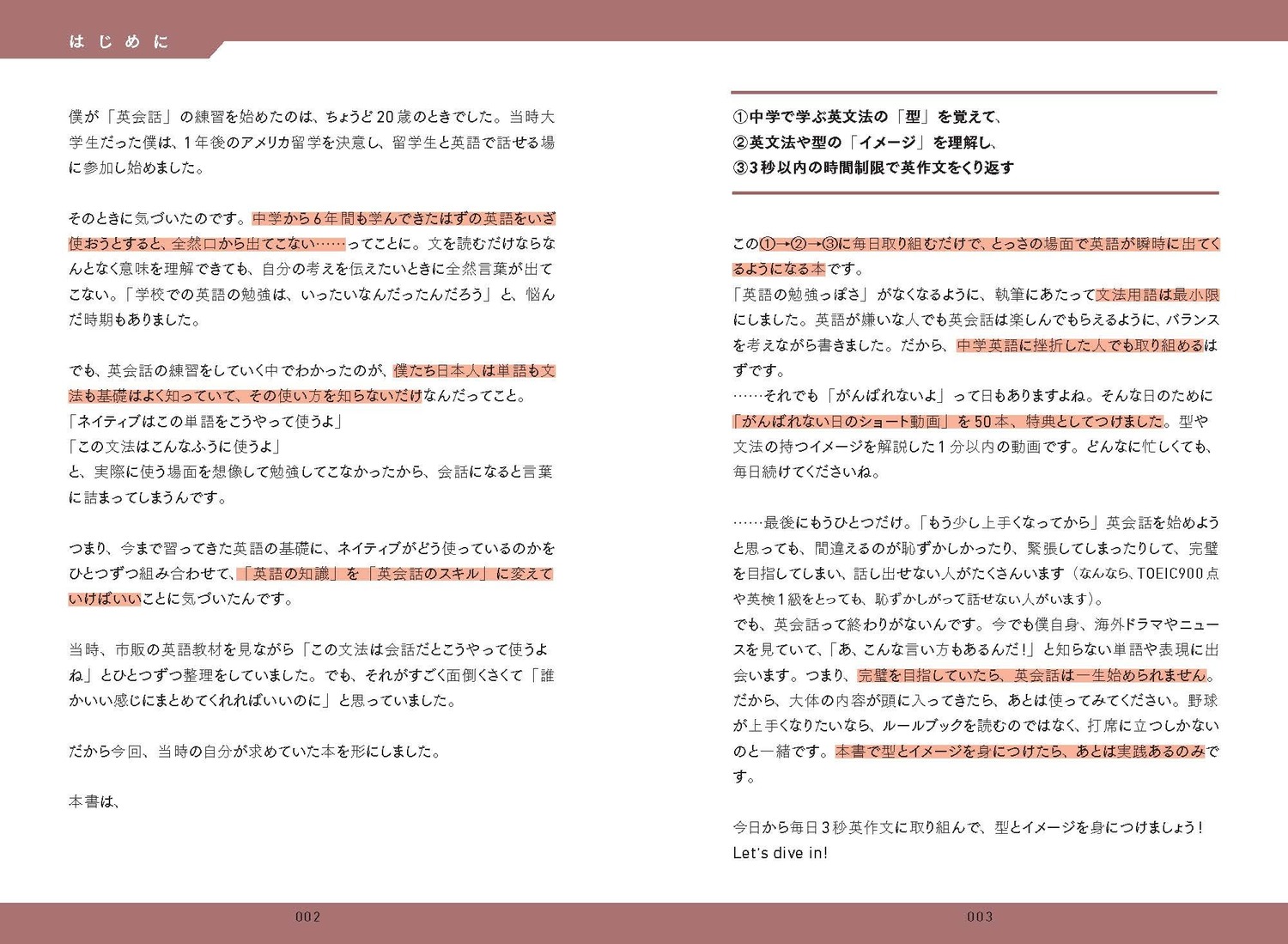 ��رѸ�ǥͥ��ƥ��֤�����롪����3�ñѺ�ʸ[���ʤ�7�����ܤαѸ�]