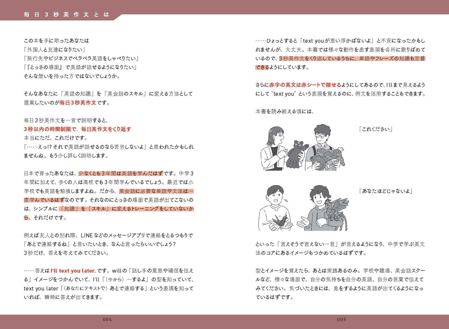 ��رѸ�ǥͥ��ƥ��֤�����롪����3�ñѺ�ʸ[���ʤ�7�����ܤαѸ�]