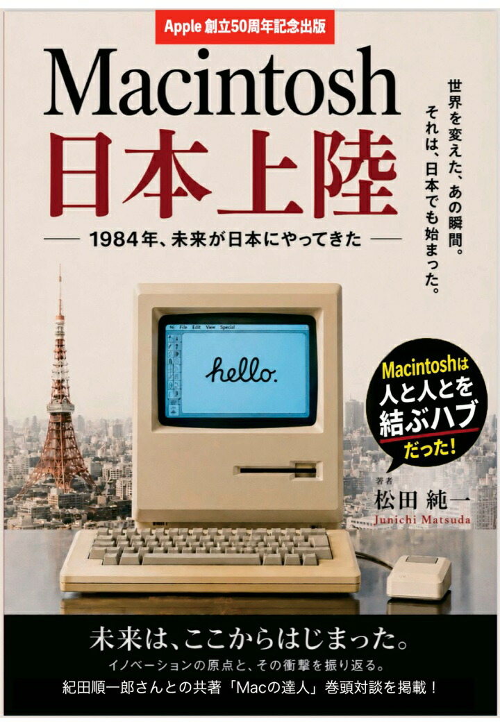 So Far」Appleコンピュータ社員にだけ配本された貴重な書籍 Amazon.co
