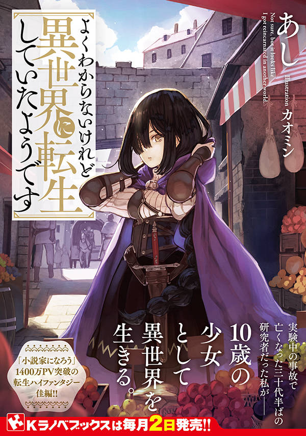 異世界で創造の料理人してます２ 小説 アルファポリスの単行本 アルファポリス 電網浮遊都市