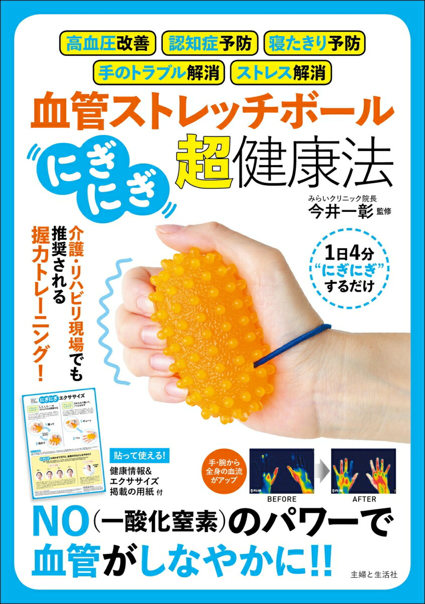 楽天市場】【DVD】治療家のためのストレッチポール