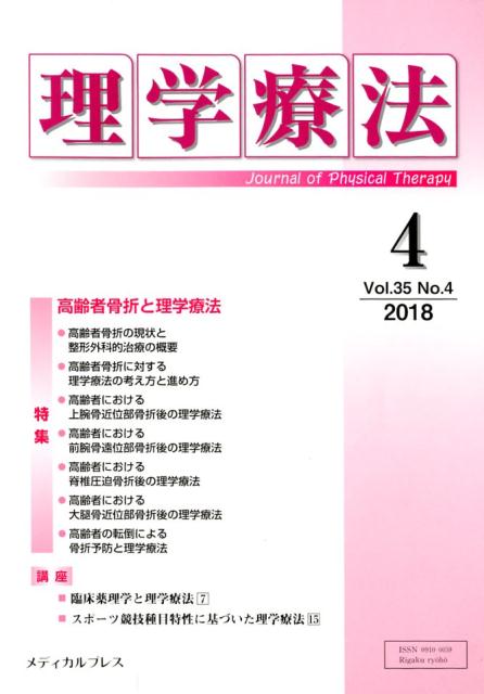 骨折合併症 : 白熱講義 : 骨折治療の物理学と生物学 : Nonunion,… 骨折合併症 : 白熱講義 : 骨折治療の物理学と生物学 : Nonunion