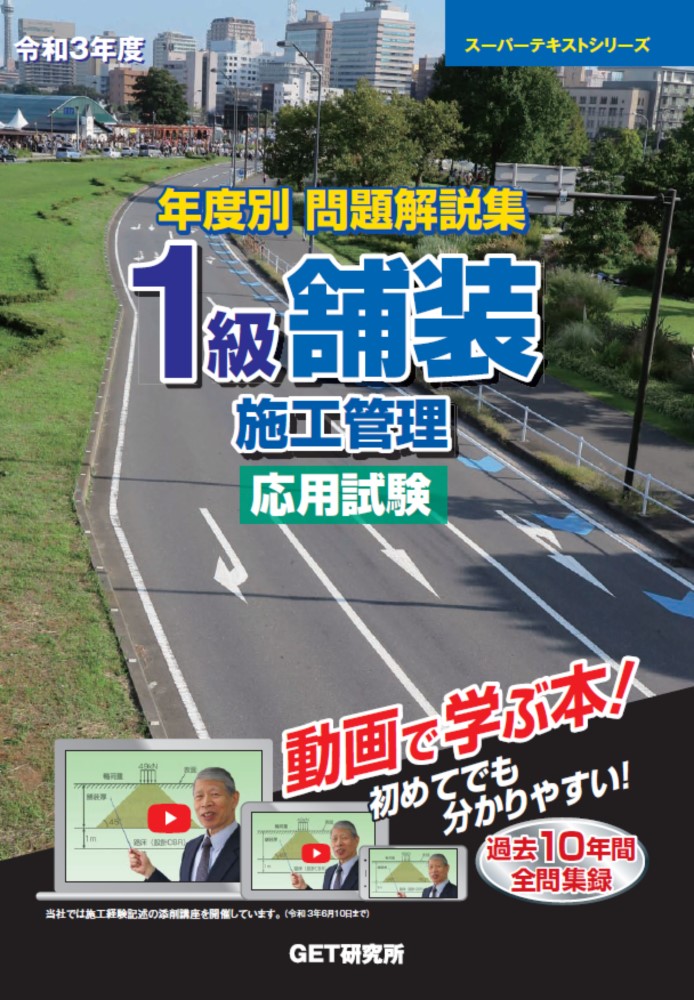 【中古】 １級土木施工管理技士図解問題解説集 新版/市ケ谷出版社/森野安信 中古】 1級土木施工管理技士図解問題解説集 新版/市ケ谷出版社/森野