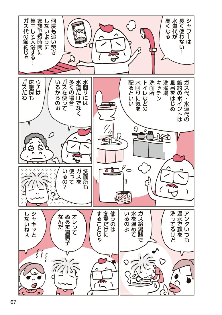 ǯ����餷�Ǥ��3���ߤ餯���⤯���������ǥޥ͡����̤Υץ���������ǹ�βȷץץ��Q&A����[��ƣ����]