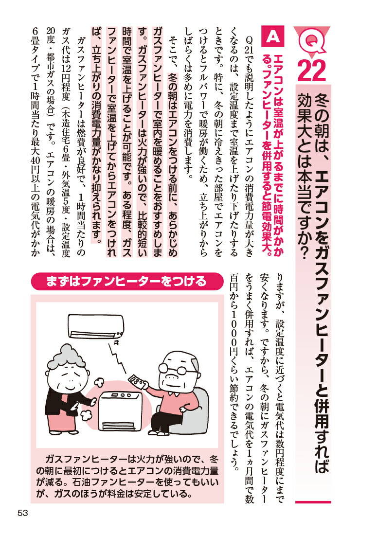 ǯ����餷�Ǥ��3���ߤ餯���⤯���������ǥޥ͡����̤Υץ���������ǹ�βȷץץ��Q&A����[��ƣ����]