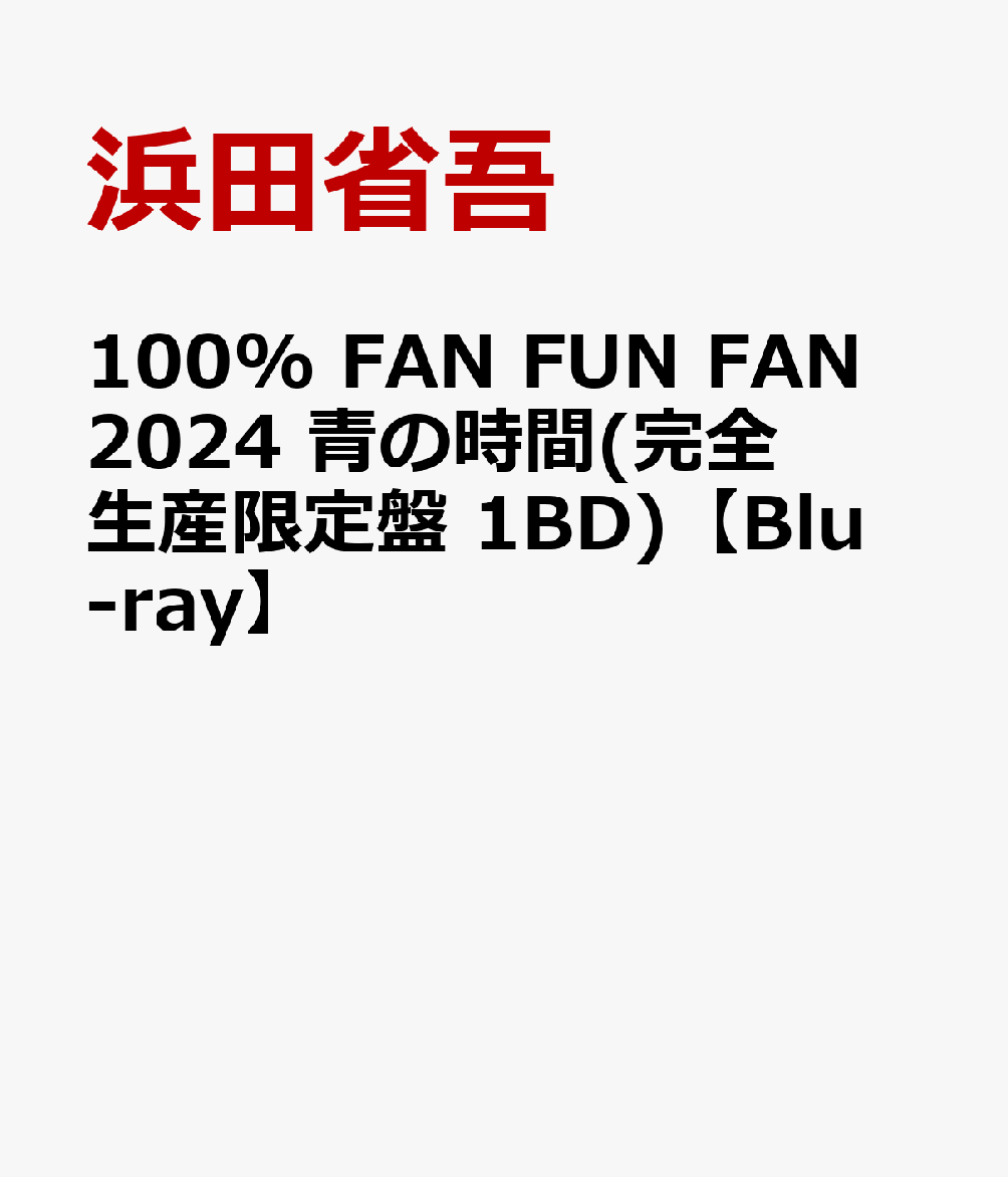 PremiumDiamondBible(Blu-specCD)【完全生産限定盤】 豪華盤(初回生産限定)】MUSi-aM（CD+3Blu-ray Disc） – Da-iCE