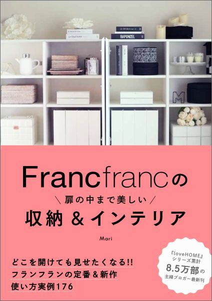 Francfranc�������ޤ���������Ǽ������ƥꥢ[Mari]