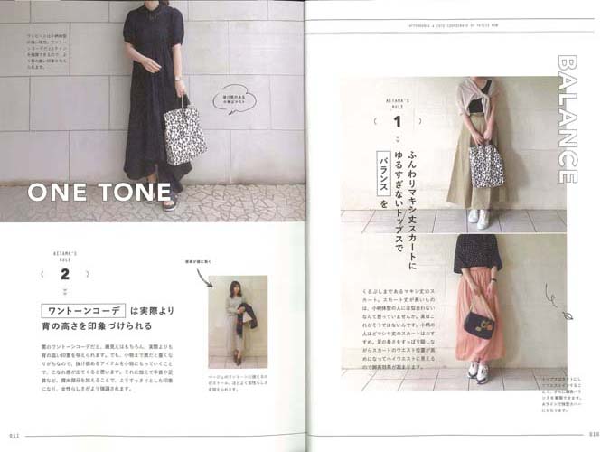 楽天ブックス 小柄ママのプチプラ着まわしコーデ あいたま 本