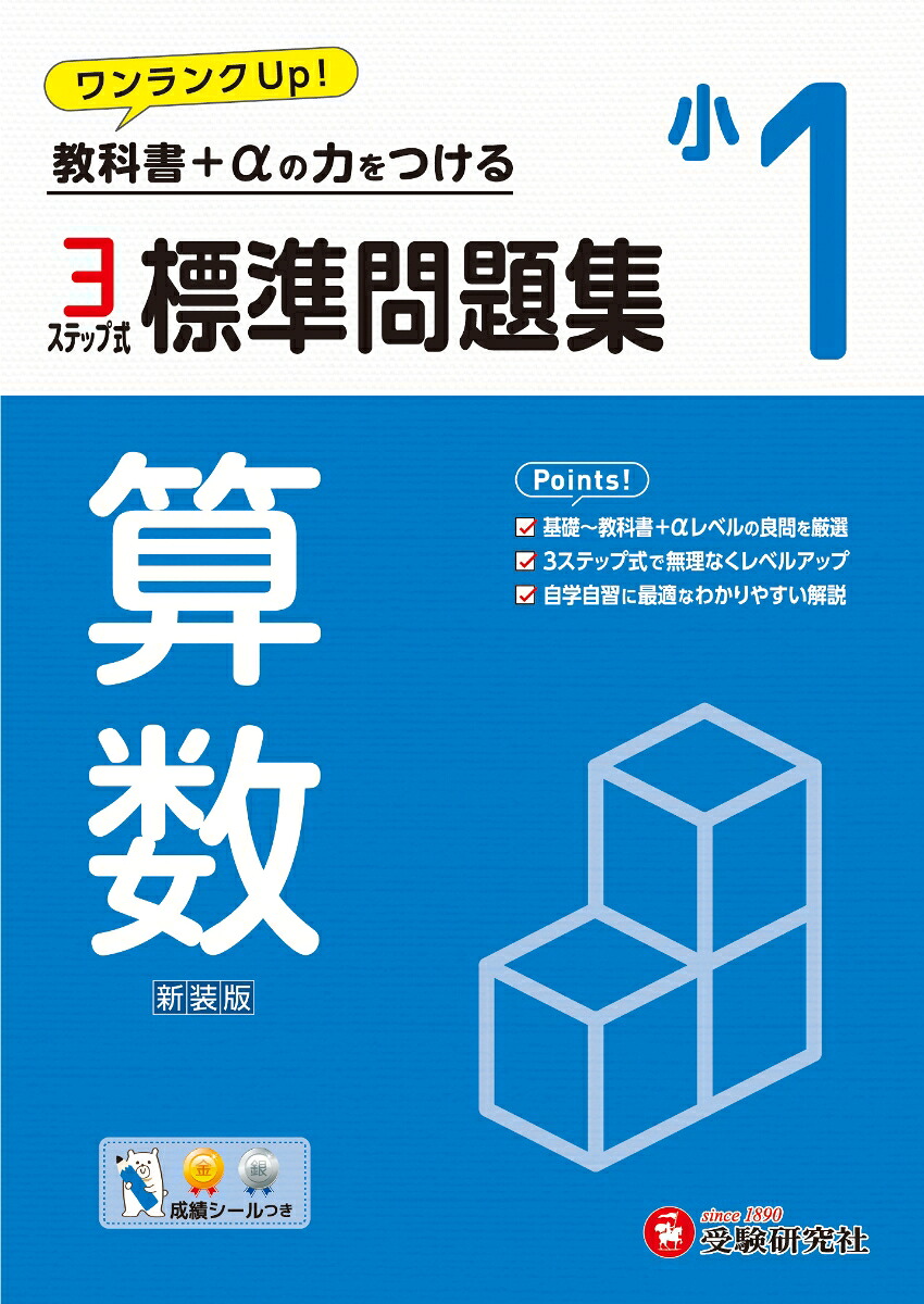 本 『算数のふしぎ: 全国こども相談室』 (学習まんが・ふしぎシリーズ 9)