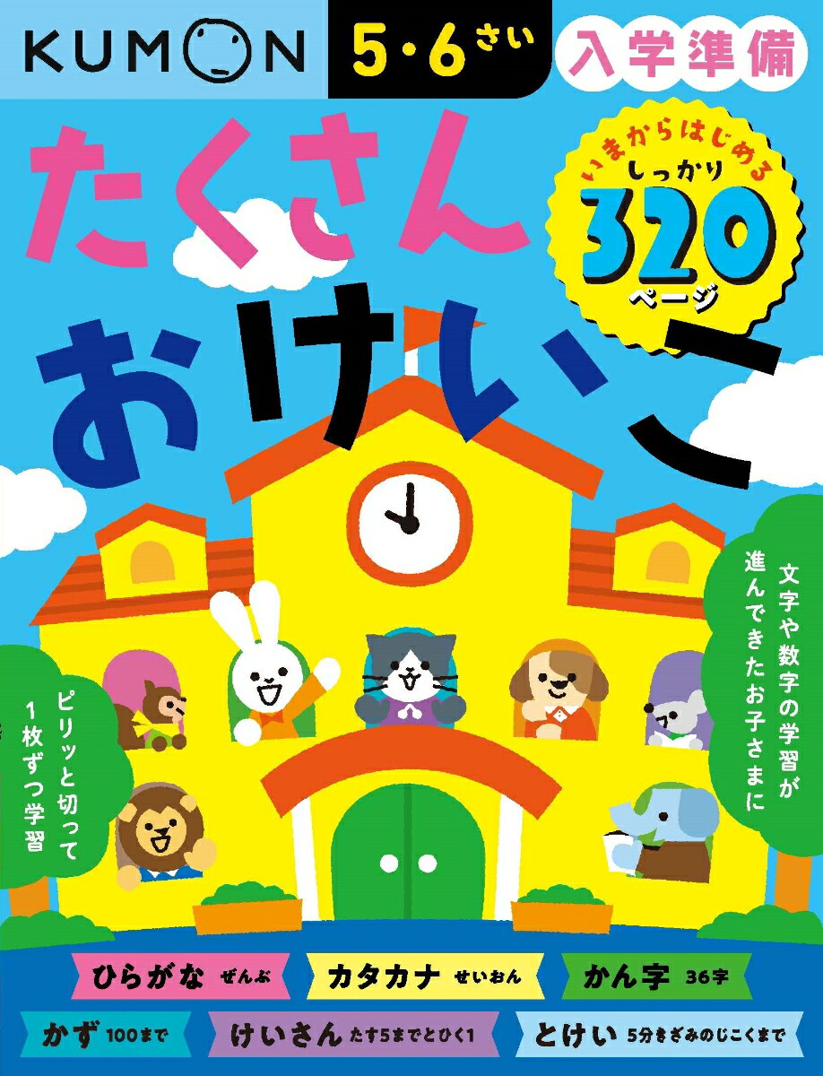 日本学校図書 家庭保育園通信プリントKIRARA おためし/1か月〜36か月セット 計37冊 ★ 450L4D 日本学校図書 家庭保育園通信プリントKIRARA おためし/1か月〜36