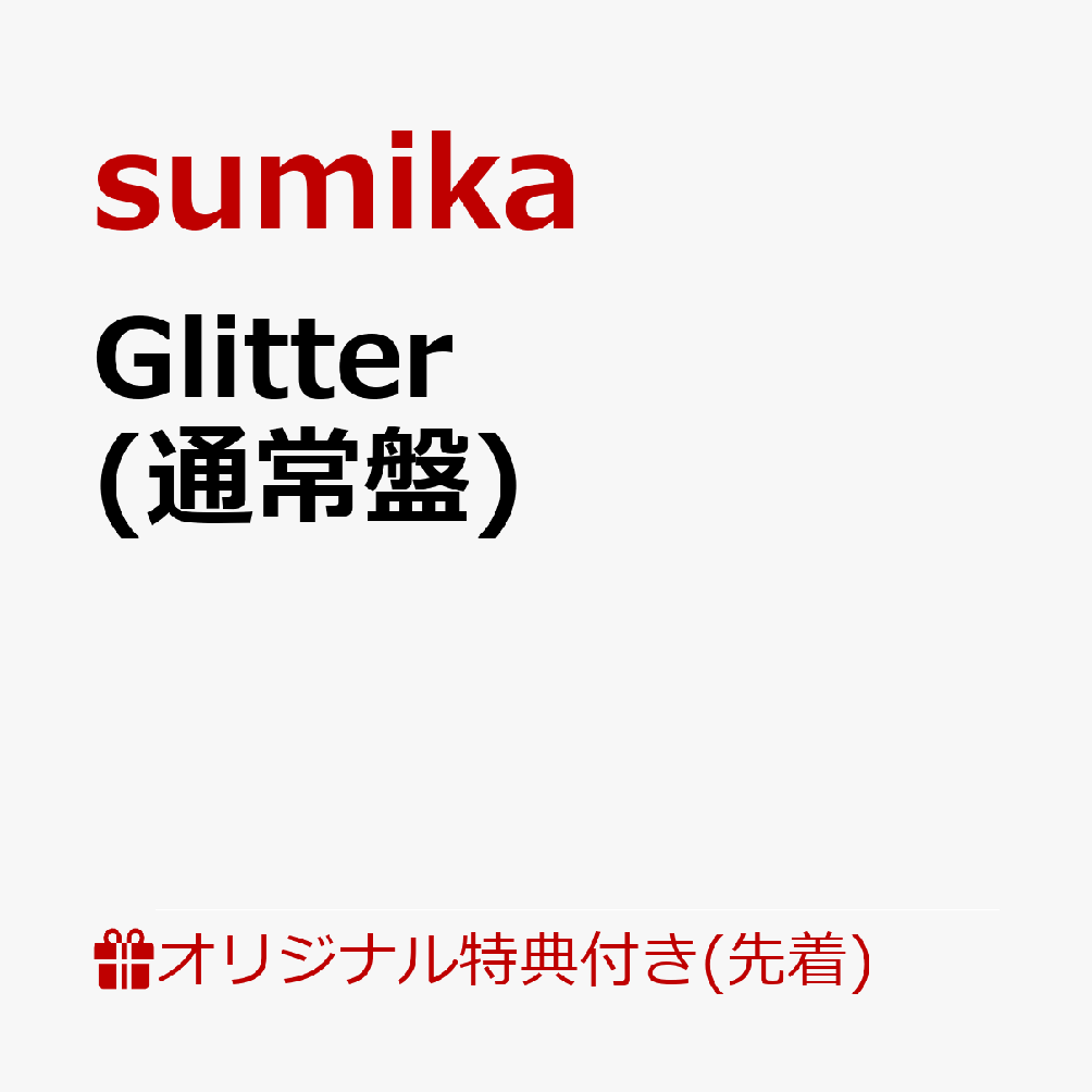 Glitter[sumika]