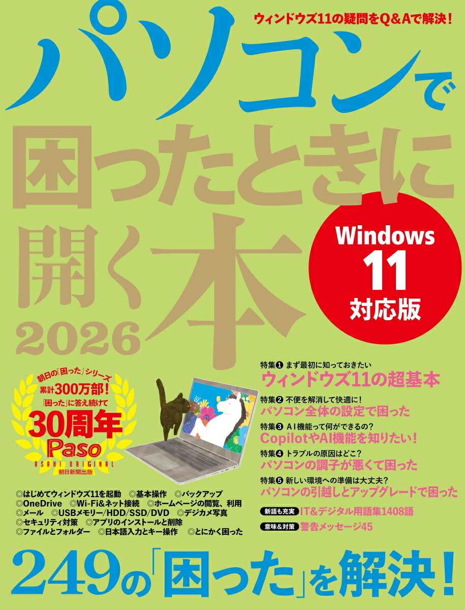 �ѥ�����Ǻ��ä��Ȥ��˳�����2026�ʥ����ҥ��ꥸ�ʥ��[ī����ʹ����]