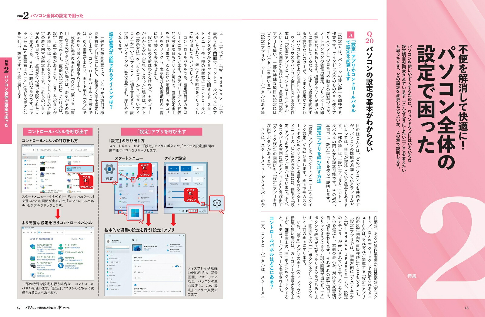 �ѥ�����Ǻ��ä��Ȥ��˳�����2026�ʥ����ҥ��ꥸ�ʥ��[ī����ʹ����]